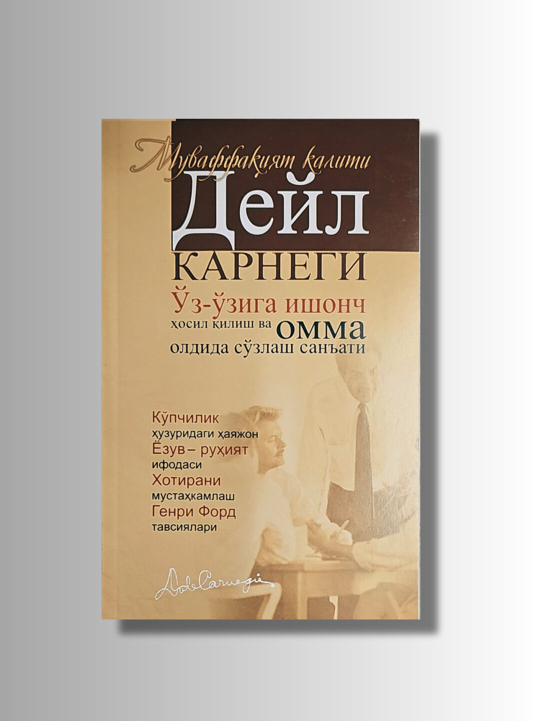 Книга, Муваффакият калити