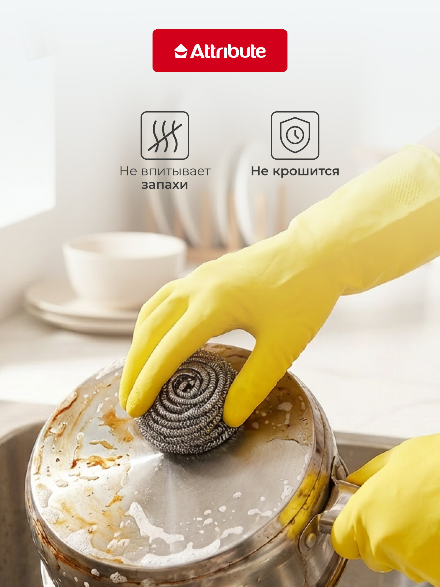 Губки металлические для посуды набор 3 штуки Attribute Swirl — фото 1