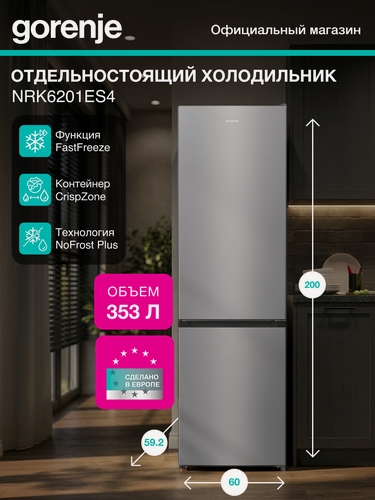 Изображение товара Двухкамерный холодильник Gorenje NRK6201ES4, А+, NoFrost Plus, серый