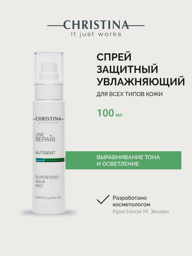 Изображение товара Christina Line Repair Nutrient Superfood Aqua Mist Суперувлажняющий акваспрей для лица 100 мл.