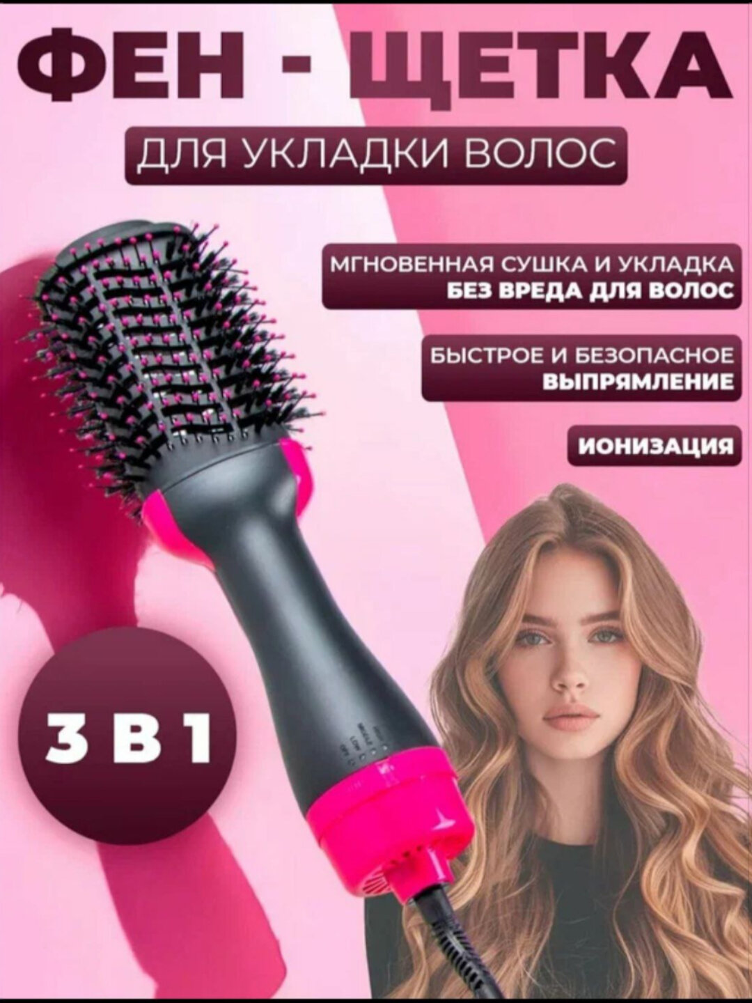 Фен расческа, для быстрой укладки волос One Step St-095, стайлер для объема волос, 3 в 1