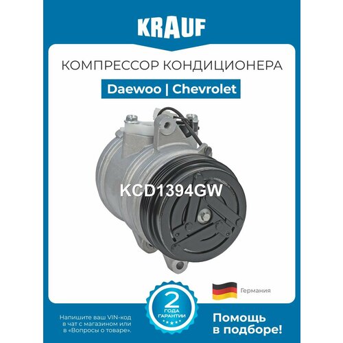 Компрессор кондиционера Daewoo Matiz Дэу Матиз Chevrolet Matiz Шевроле Матиз новый 35728₽