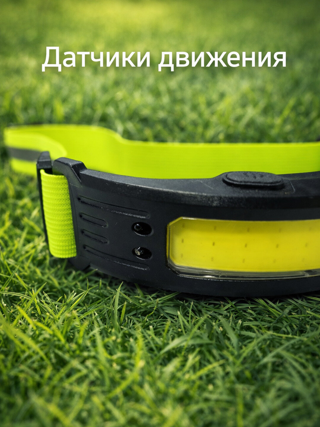 Налобный Фонарь, Сенсор Движения, Противоударный, Водонепроницаемый — фото 1