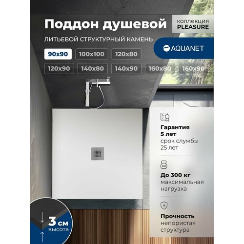 фото Душевой поддон aquanet pleasure 90x90