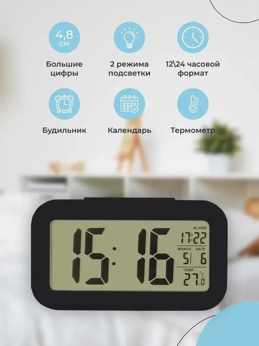 Электронные настольные часы, с подсветкой, термометр, будильник, метеостанция