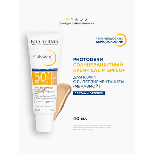 фото Bioderma солнцезащитный крем-гель photoderm m spf 50+ (светлый оттенок), 40 мл