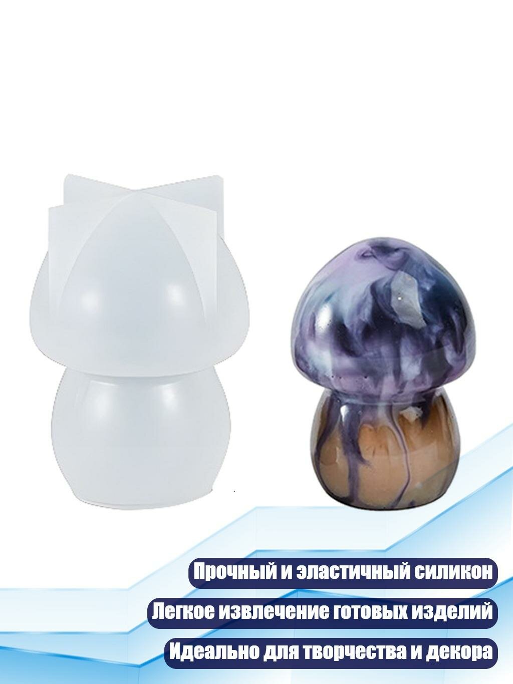 Силиконовые формы для грибов, 5
