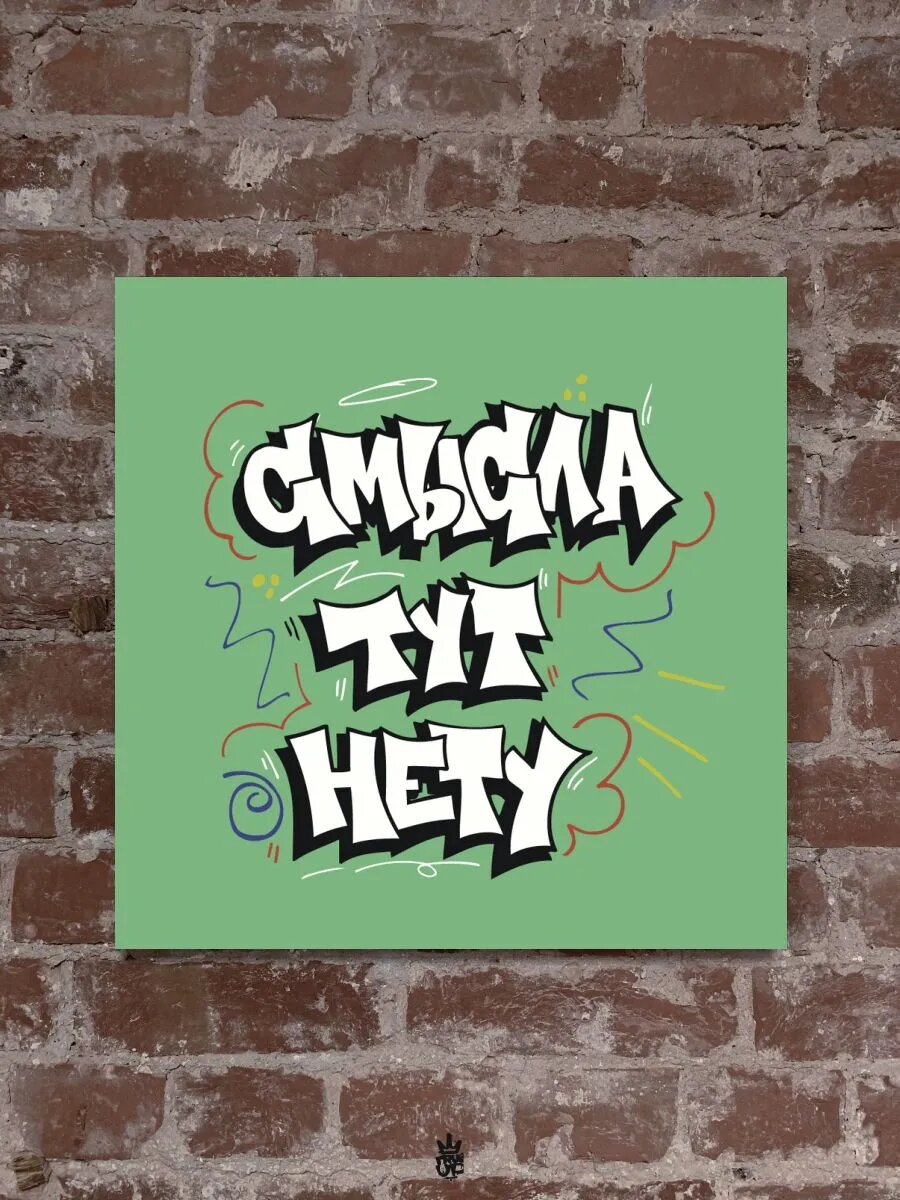 Граффити картина по номерам на холсте — фото 1