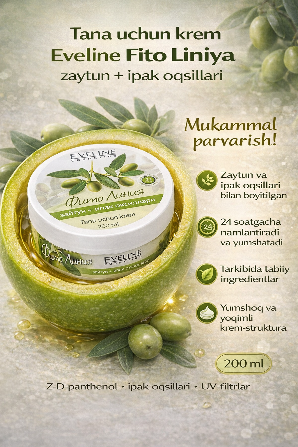 Восстанавливающий крем Eveline Extra Soft SOS для очень сухой кожи, 200 мл