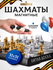 Шахматы дорожные KINGSIDE пластиковое поле 28х28 см фигуры с магнитными утяжелит...