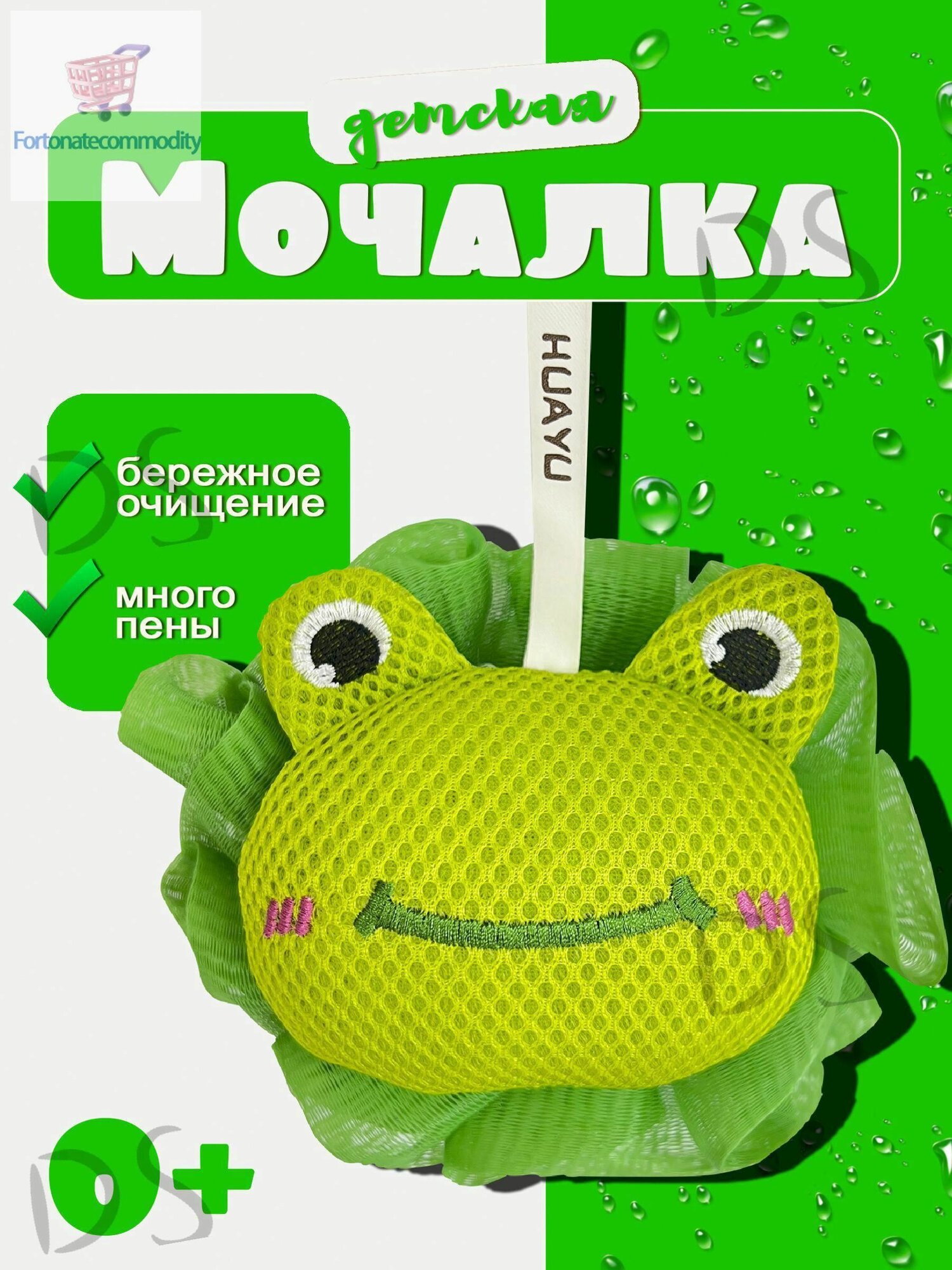 Мочалка для тела QL