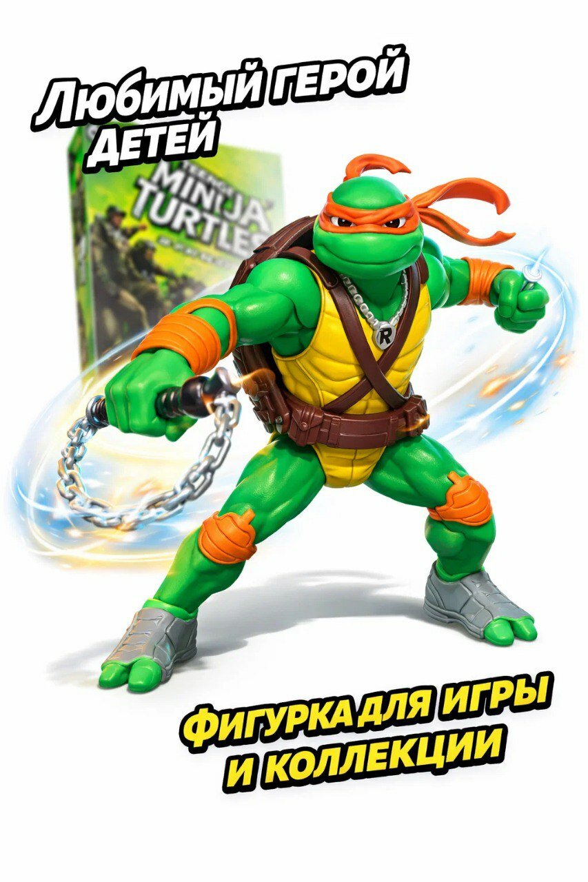 Фигурка "Черепашки Ниндзя", Teenage Mutant Ninja Turtles +3 orange