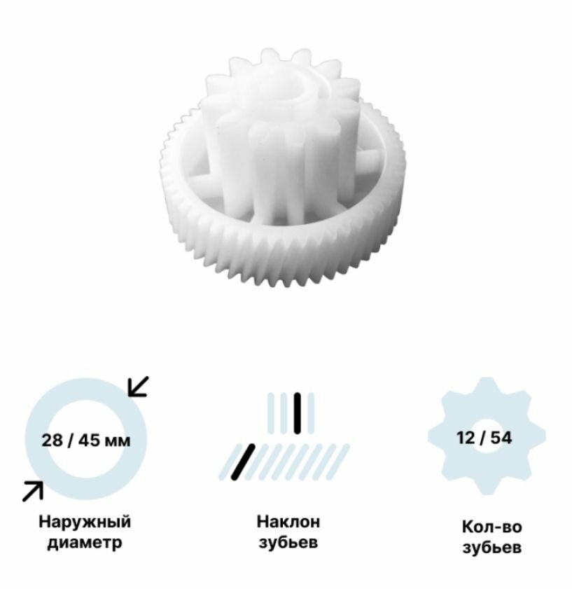Шестерня малая для мясорубки Marta MT-2085, MT-2086, MT-2087, 1 шт.