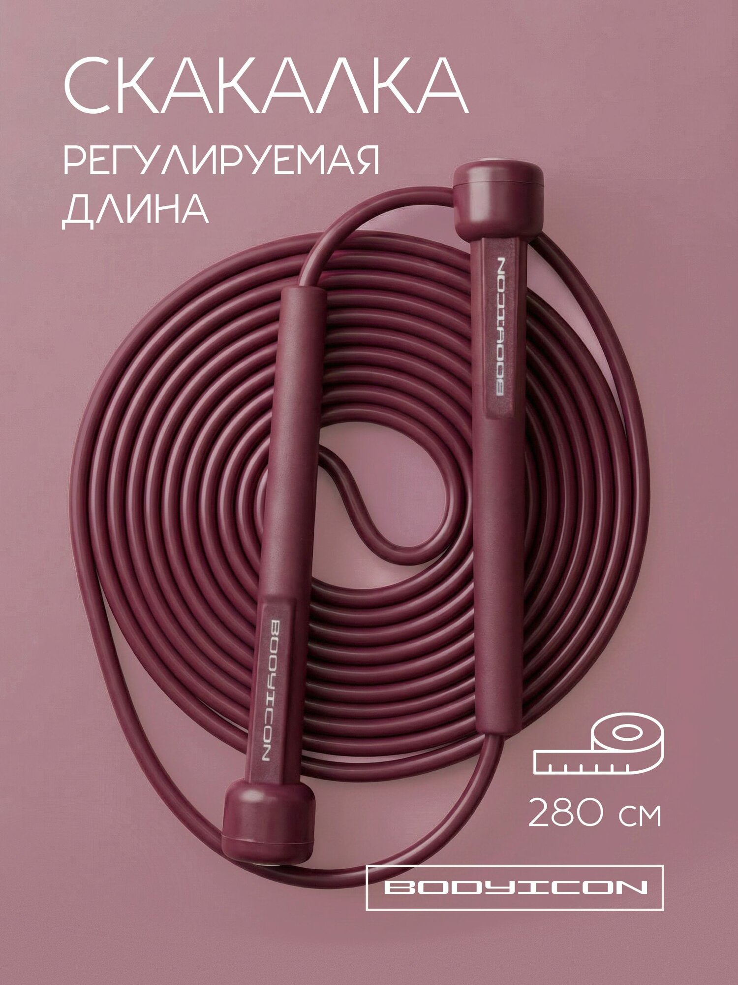 Скакалка спортивная для фитнеса и бокса с регулировкой длины