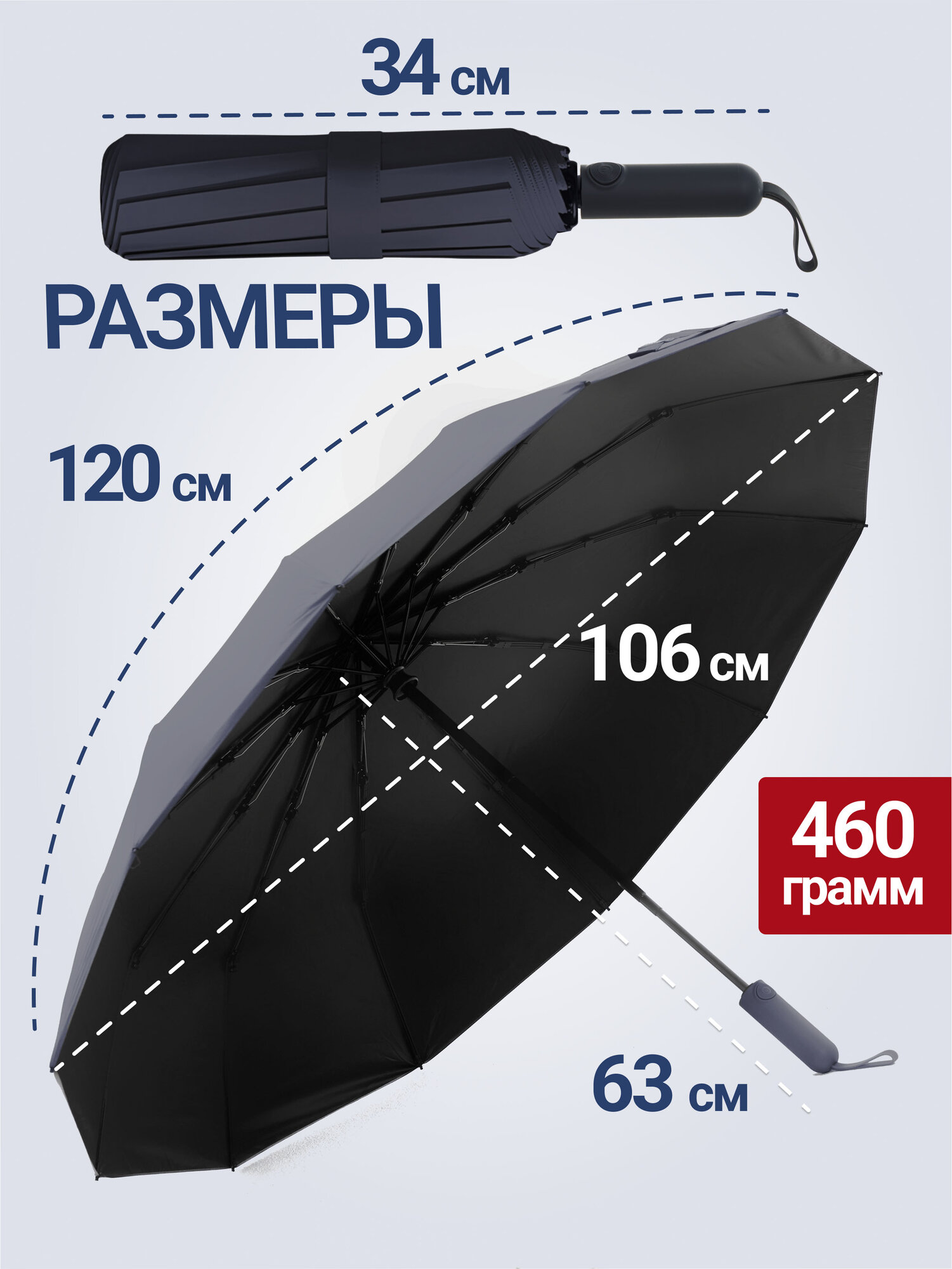 Смарт-зонт RAINDROPS, black — фото 1