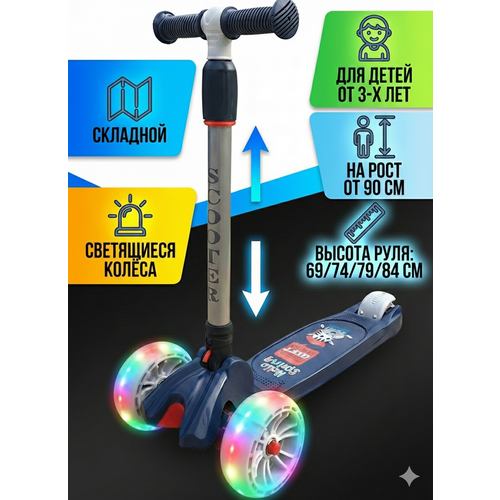 Складной трёхколёсный самокат со светящимися колёсами Scooter Maxi Print Lights 108 Тёмно-синий