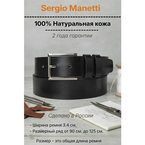 фото Ремень sergio manetti для мужчин, размер 115-125, черный