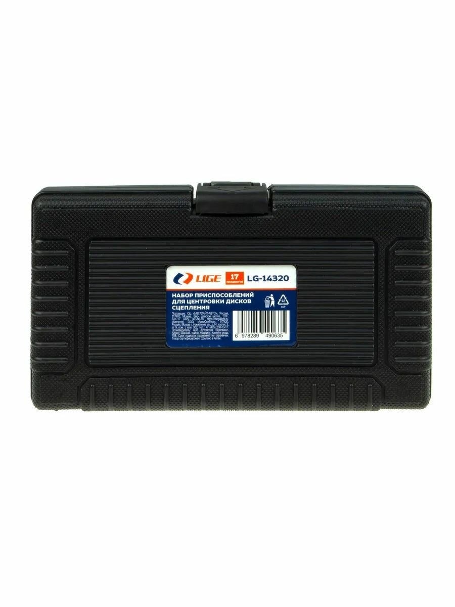 Набор приспособлений для центровки дисков сцепления LG-14320 — фото 1
