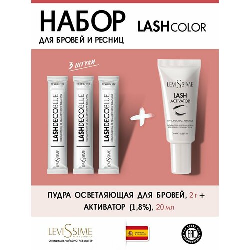 фото Levissime lash decoblue осветляющий набор для бровей
