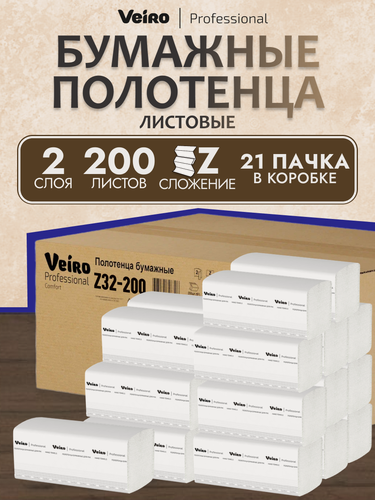 Изображение товара Veiro Professional Полотенца бумажные листовые Premium Z32-200, 21 пачка по 200 штук