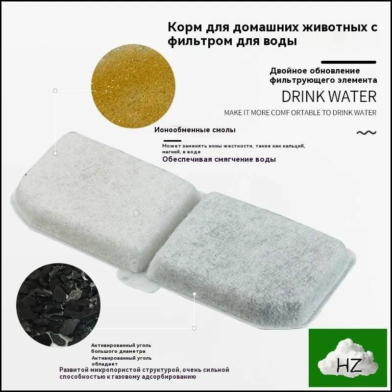 Автопоилка для кошек HiPet фонтанчик сменный фильтр-картридж
