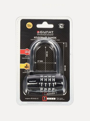 Изображение товара Замок навесной кодовый Булат ВС 604Б-01, черный, 88 мм, 7 мм дужка, надежный механизм, блистер, артикул 14836