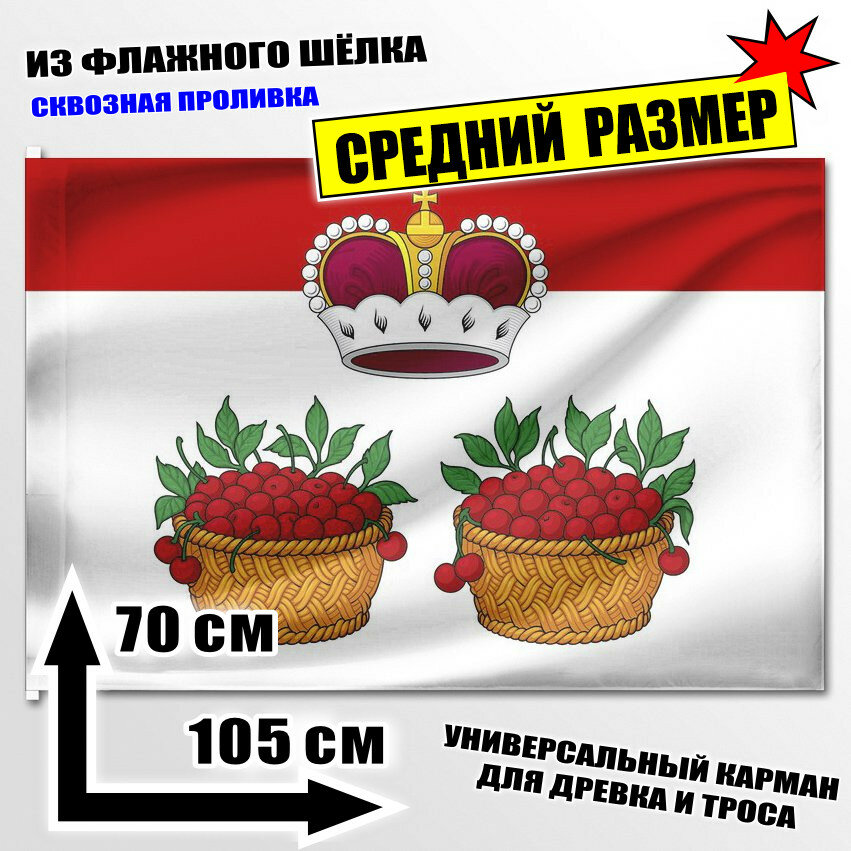 Флаг средний Юрьев-Польского района 105x70 см