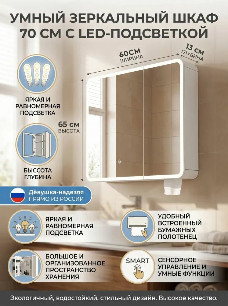 Зеркало для ванной 60х65 см прямоугольное
