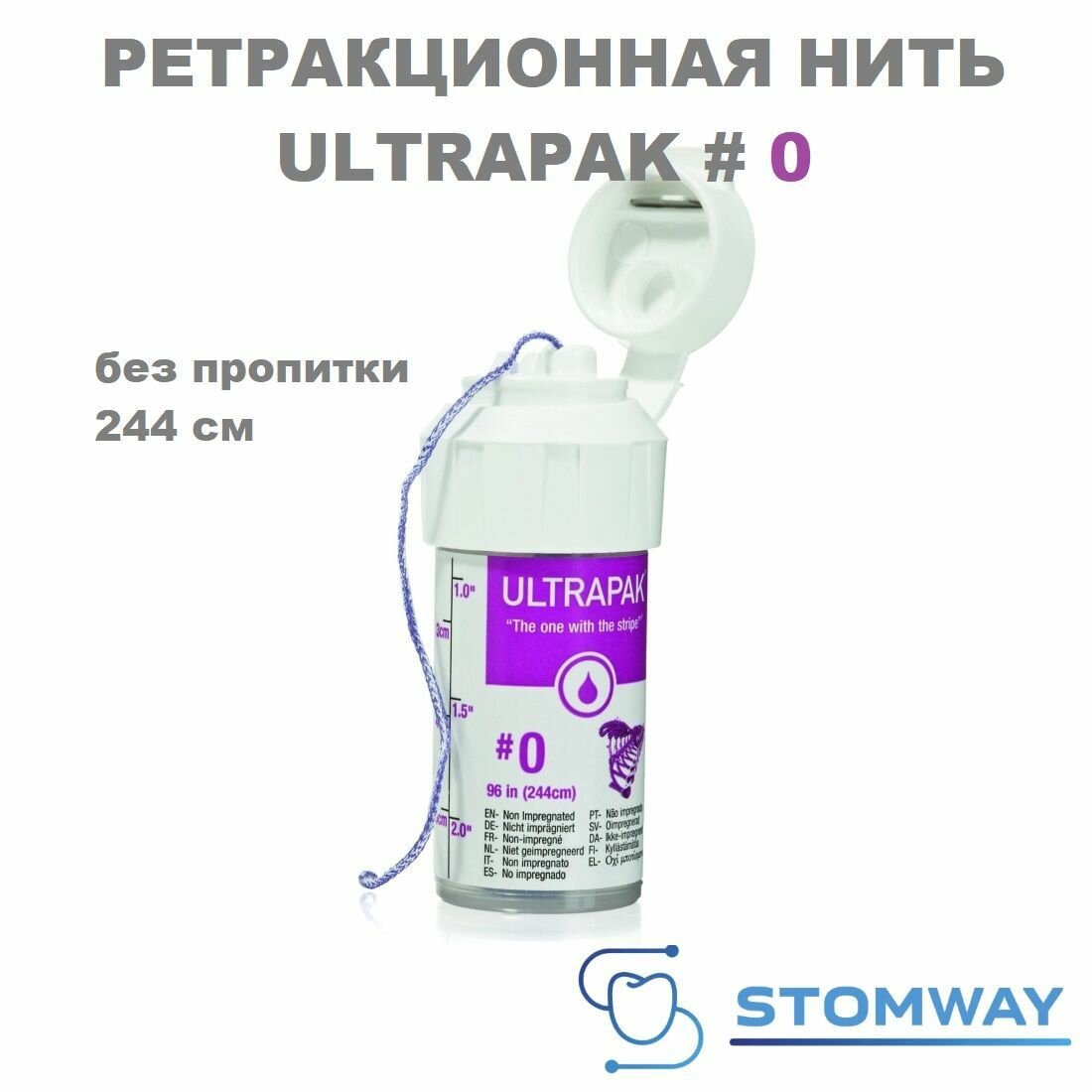 Ретракционная нить Ультрапак № 0 без пропитки Ultrapak (розовая) #0 Sure Cord Шуре Корд