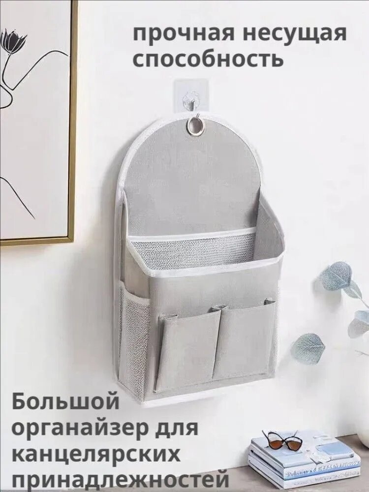 Органайзер для хранения вещей серый. Карман настенный серый, органайзер, для канцелярии и мелочей