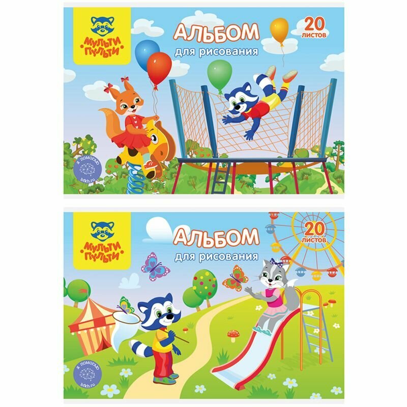 Альбом для рисования 20л. "Приключения Енота", с раскраской А20_44390