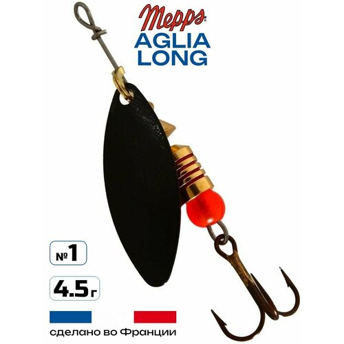 Блесна MEPPS Aglia Long №1 BL