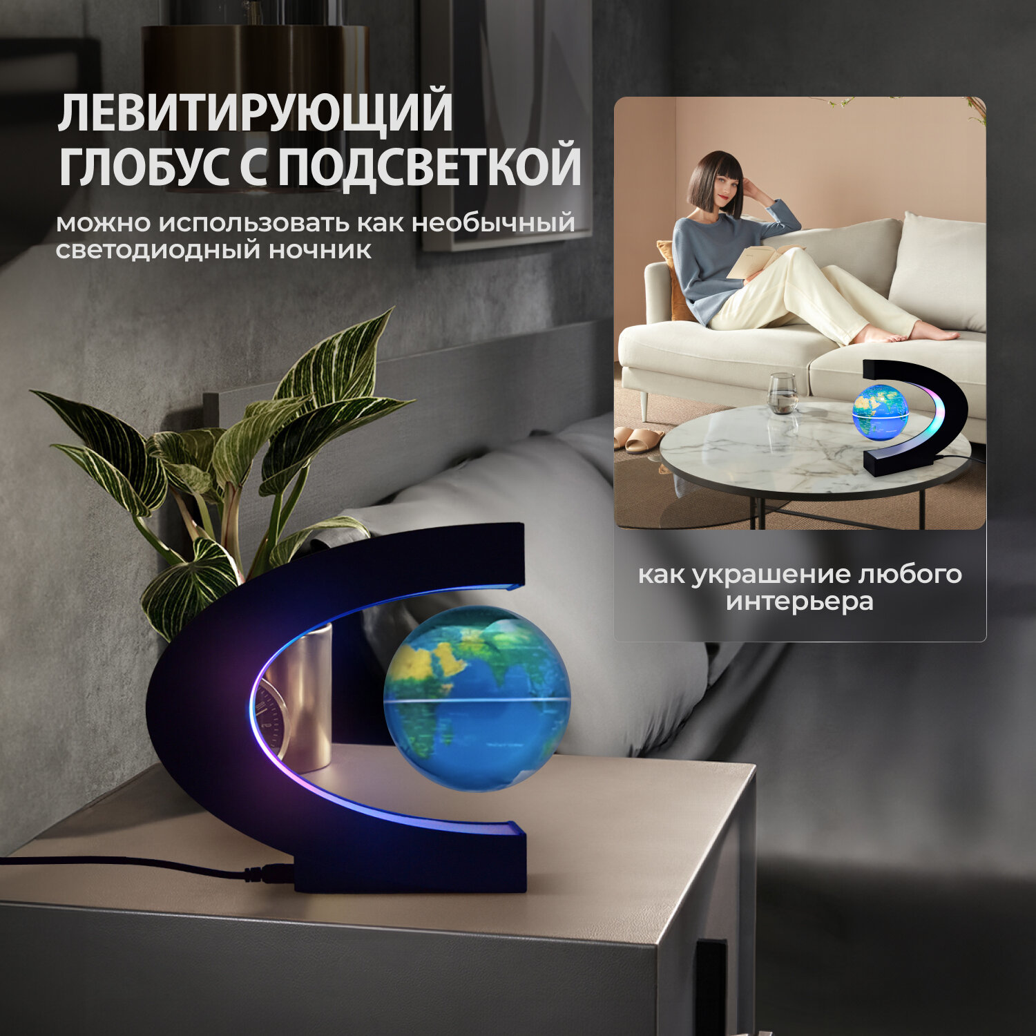 Глобус-ночник Terra, пластик, левитация, с подсветкой, 17.5х17.5 см — фото 1