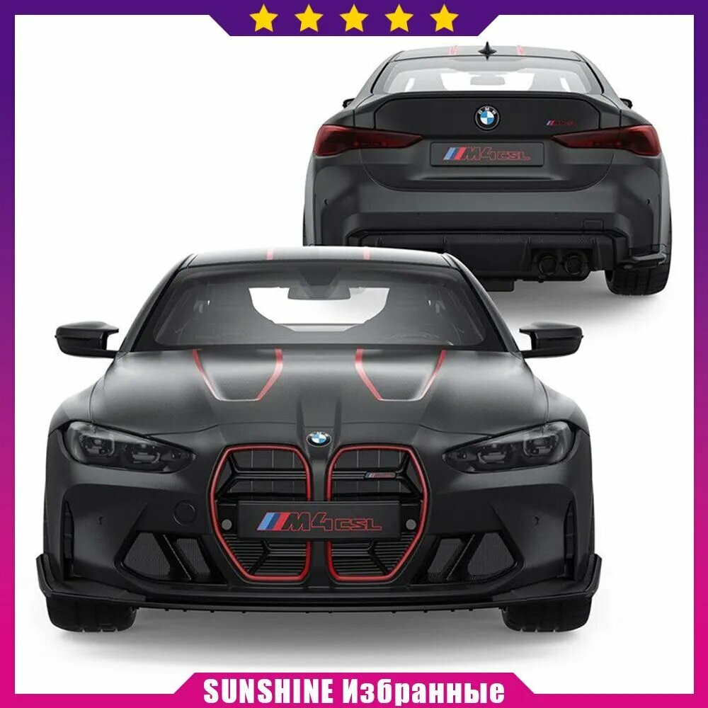 RASTAR BMW M4 CSL 1:16 Автомобиль С Дистанционным Управлением Модели Автомобилей — фото 1