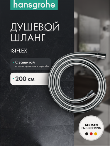 Изображение товара Душевой шланг hansgrohe Isiflex 200 см с защитой от перекручивания 28274000, хром