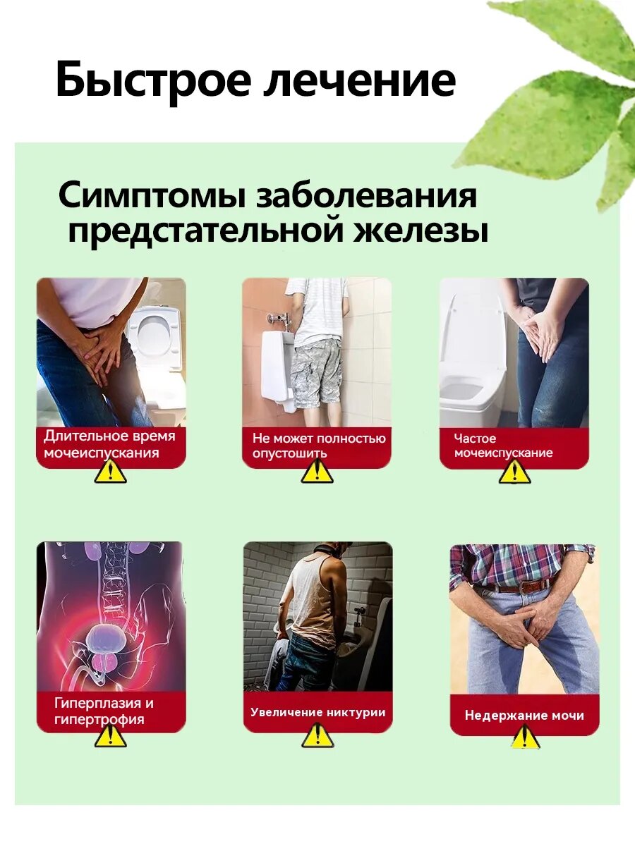 Картинки Пластырь от простатита китайский,10 шт.
