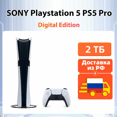 Доставкаиз РФ Игровая приставка Sony PlayStation 5 Pro Digital Edition 2ТБ SSD JP Версия Поддержка русского языка 76998₽