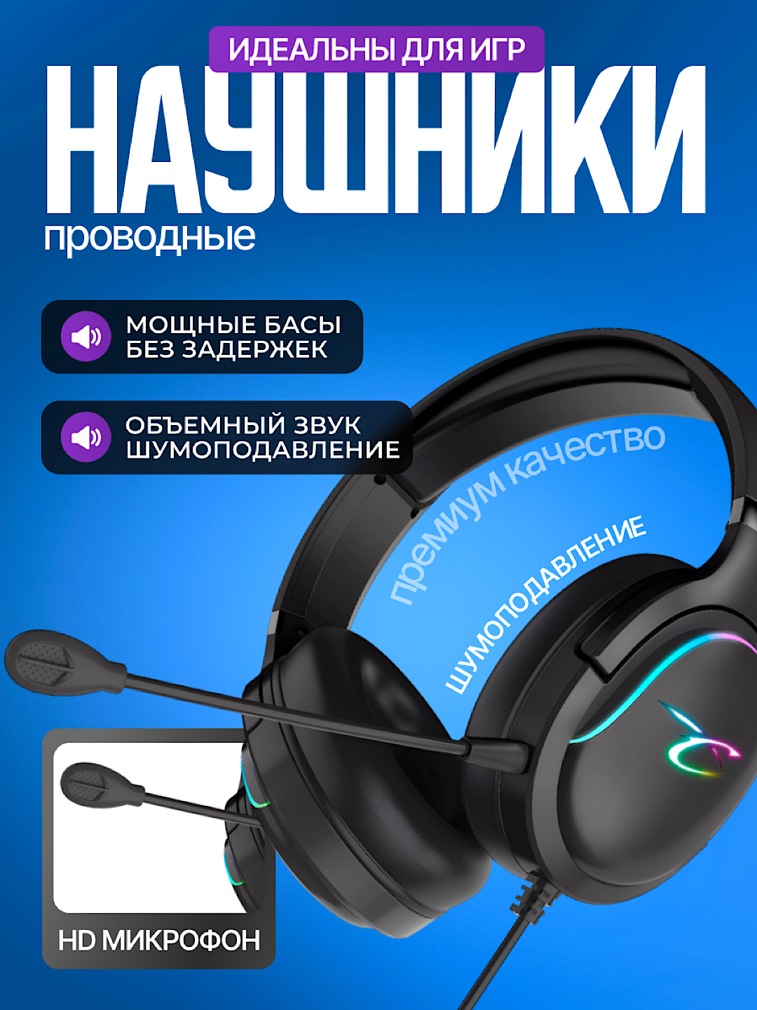 GL-552 — игровые наушники, которые дарят эффект полного погружения: почувствуй каждый шаг, услышь каждую победу!