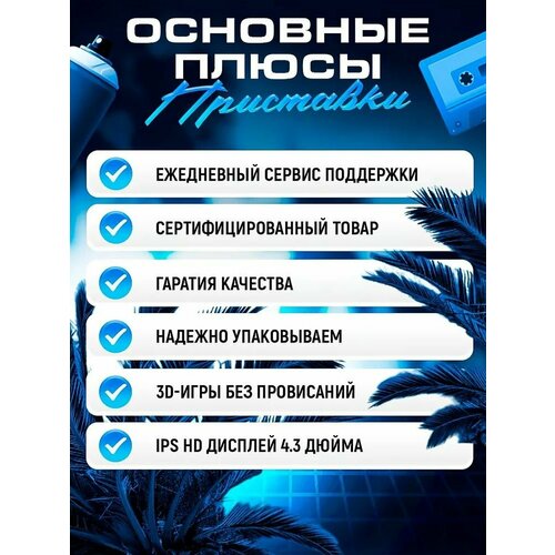 Портативная игровая приставка PSP консоль 32 Гб Sega PS1 9860₽