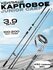 Карповое удилище JUNIOR CARP 390 см быстрый строй, тест 100-200 г