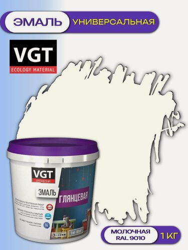 Изображение товара Эмаль универсальная глянцевая ВД-АК-1179 VGT (1кг) молочный RAL 9010