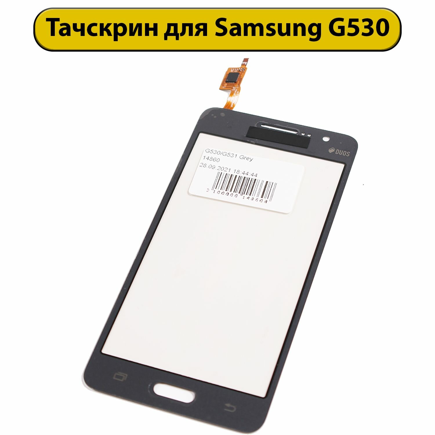 Сенсорное стекло, Тачскрин Samsung GALAXY Grand Prime SM-G530/G531 Grey