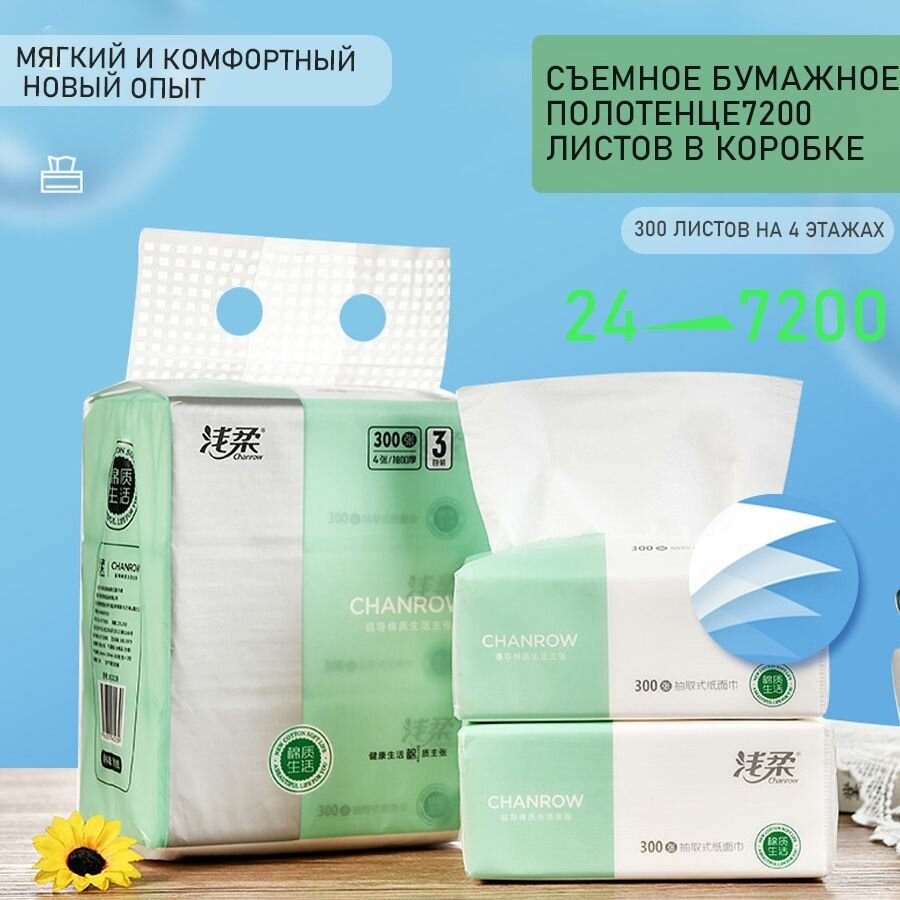 Туалетная бумага, используемая в диспенсерах, может диспергировать известь, 4 слоя, 7200 листов, белая