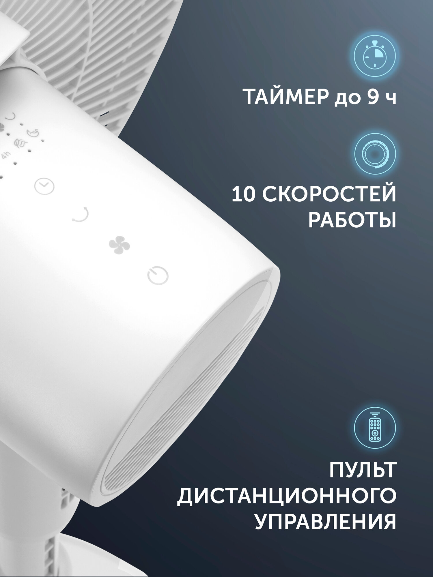 Вентилятор напольный с таймером Polaris PSF 3080, 3 режима работы, Белый — фото 1