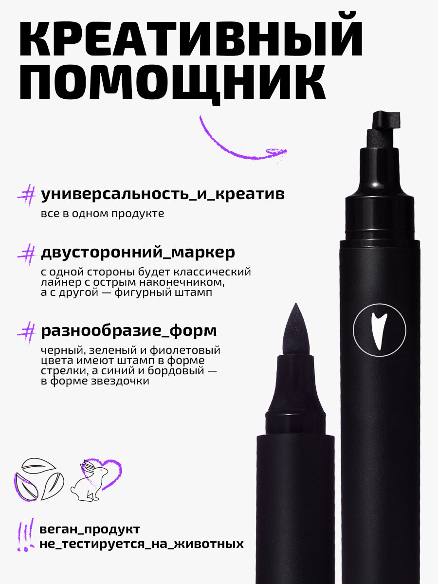 Funky Monkey Маркер для глаз со штампом Stamp eyeliner тон 01 черный — фото 1