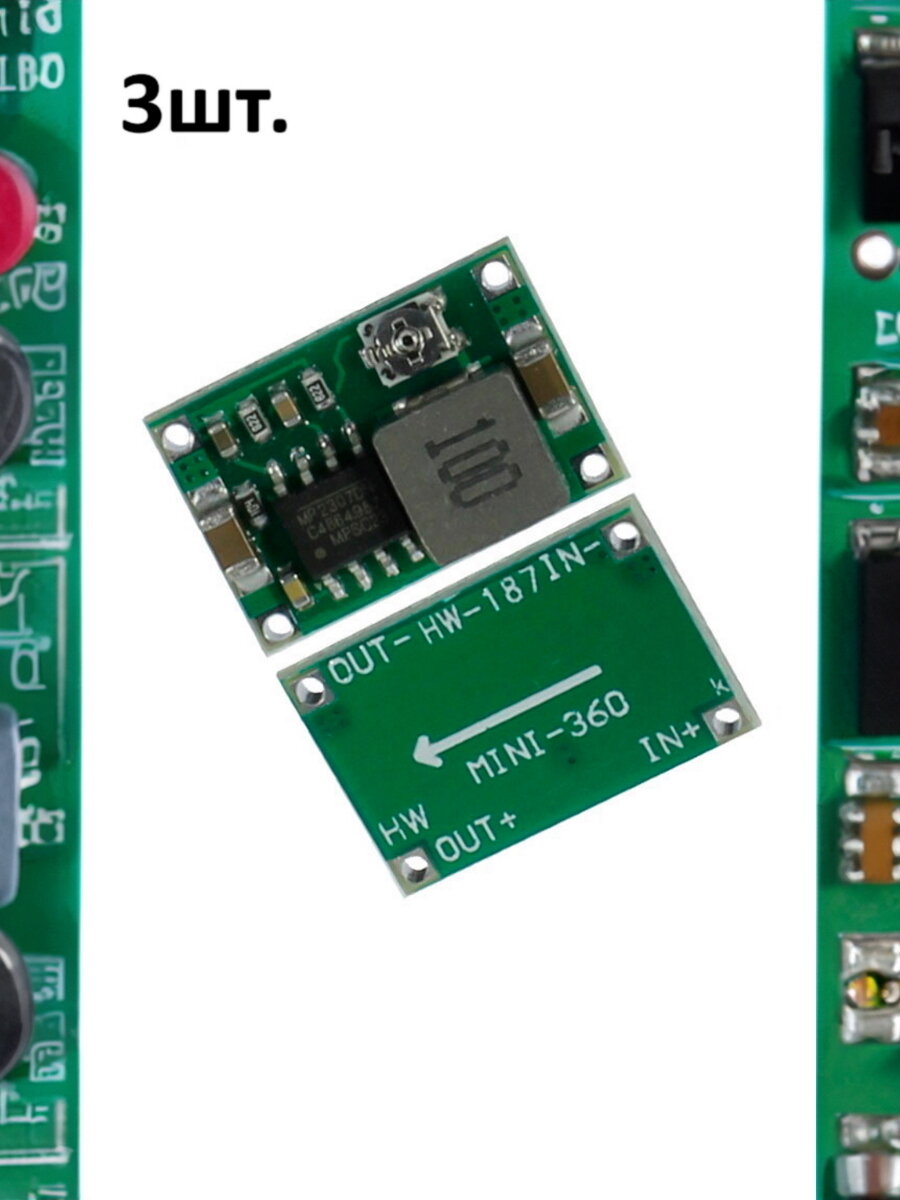 Понижающий DC-DC преобразователь Mini360 (DSN-MINI-360) 3шт.