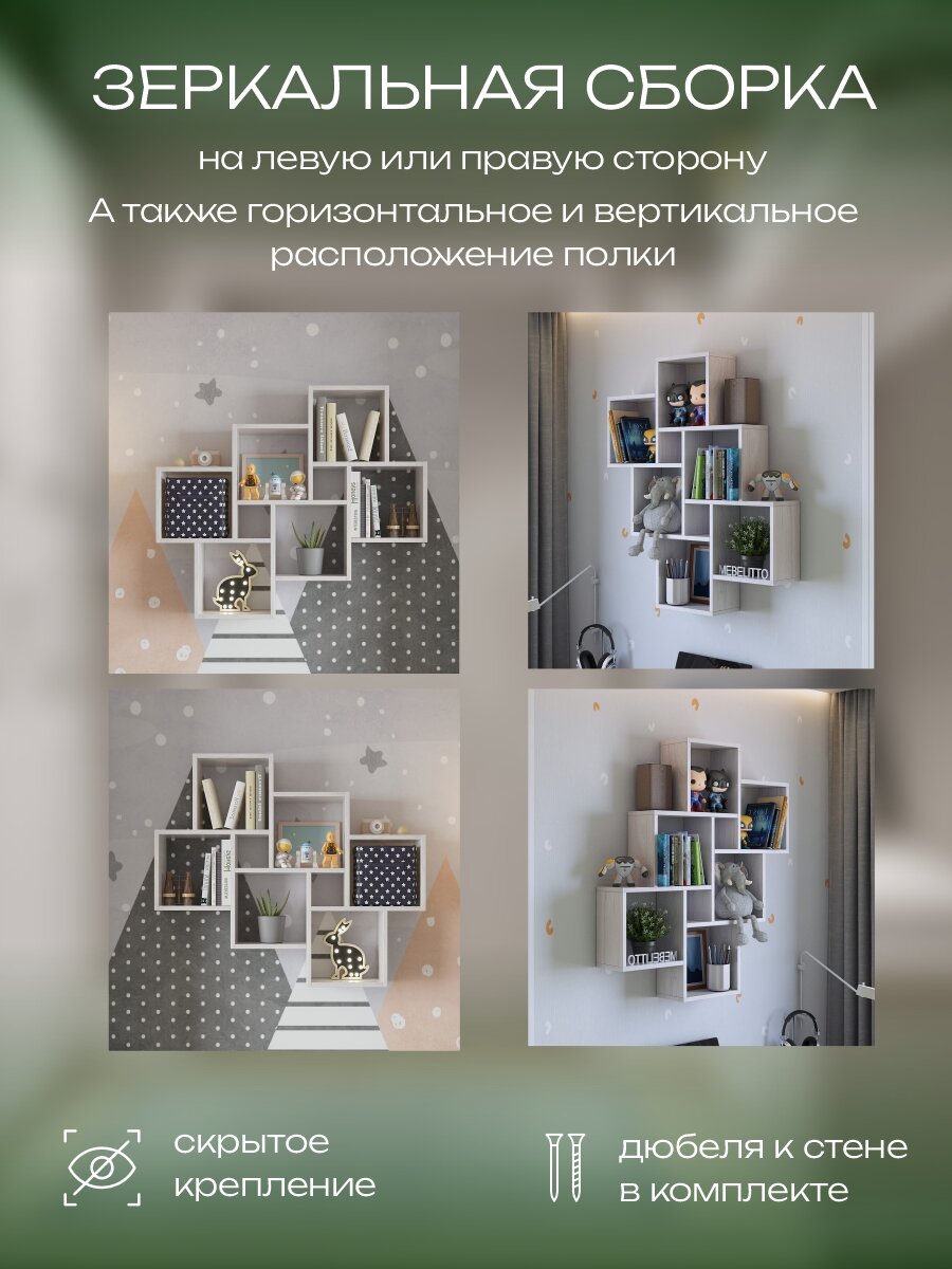 Mebelitto Полка "Квадро" настенная, деревянная для книг в гостиную и спальню / Ясень Анкор Светлый — фото 1