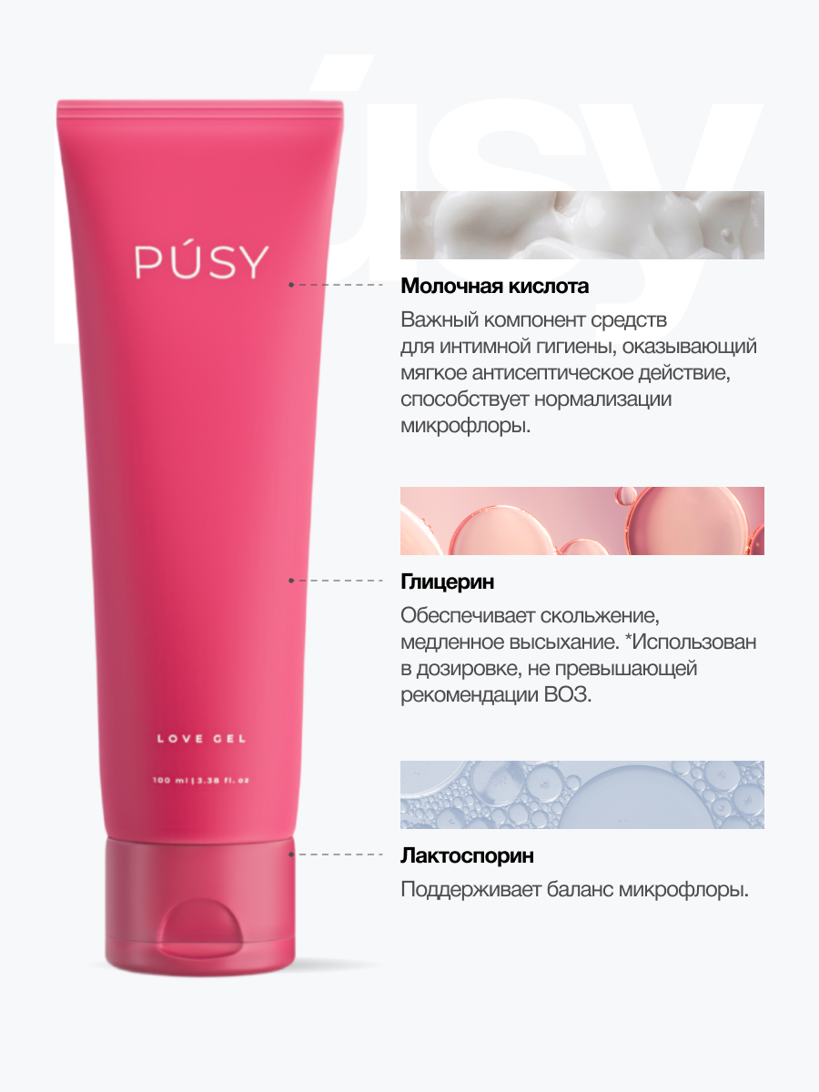 PUSY Лубрикант , интимная гель-смазка, на водной основе, 100мл, попкорн — фото 1