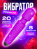 Вибратор для женщин. Товары для взрослых 18+. Секс игрушки. Для к...