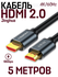 Кабель HDMI 2.0 Jinghua 1.5 м. черный